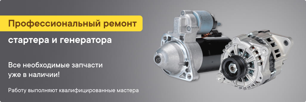 Втулка стартера, замена для BOSCH SE купить в интернет-магазине chastnaya-banya.ru